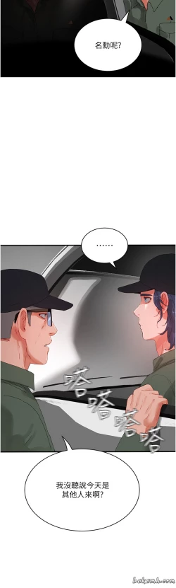 Page 718 of 夏日深处/Summer of Love 61-81