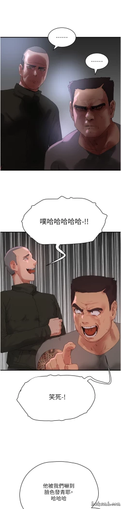 Page 731 of 夏日深处/Summer of Love 61-81