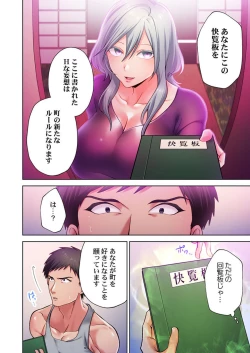 Page 8 of Kairanban no Ecchina Rūru wa Zettaidesu. 1