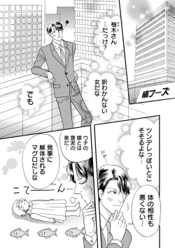 Page 39 of Yuuzai! Kyousei Furin no Kei ni Shosu ~ Ikemen Kuzu Otto Shuuryou Senkoku 1-2