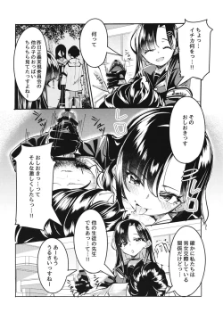 Page 4 of Ichika to Ishho