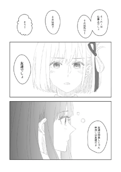 Page 13 of nijinokisetsu