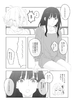 Page 20 of nijinokisetsu