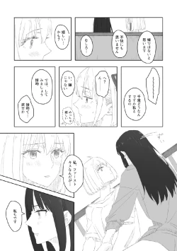 Page 23 of nijinokisetsu