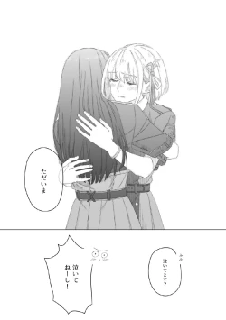 Page 8 of nijinokisetsu