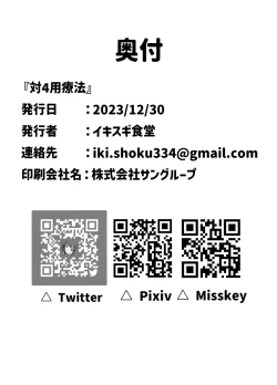 Page 26 of Taishoryoho