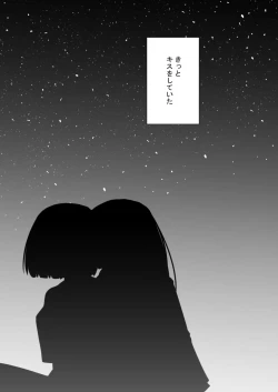 Page 17 of rikorikonohon/mewotojitekuretara