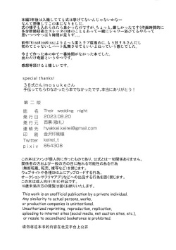 Page 30 of Their Wedding Night