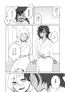 Page 6 of Their Wedding Night