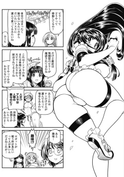 Page 106 of Kono Yo Hana ni Suru Tame ni fanservice compilation