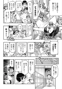 Page 114 of Kono Yo Hana ni Suru Tame ni fanservice compilation