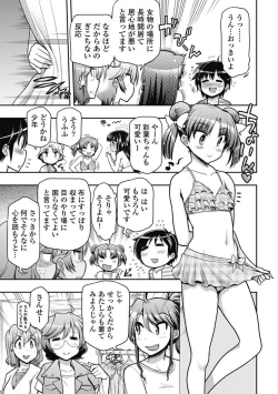 Page 129 of Kono Yo Hana ni Suru Tame ni fanservice compilation