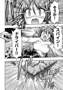 Page 146 of Kono Yo Hana ni Suru Tame ni fanservice compilation