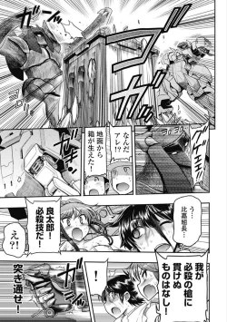 Page 147 of Kono Yo Hana ni Suru Tame ni fanservice compilation