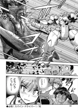 Page 148 of Kono Yo Hana ni Suru Tame ni fanservice compilation