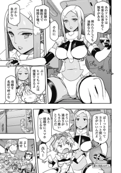 Page 171 of Kono Yo Hana ni Suru Tame ni fanservice compilation
