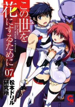 Page 183 of Kono Yo Hana ni Suru Tame ni fanservice compilation