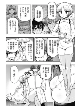 Page 210 of Kono Yo Hana ni Suru Tame ni fanservice compilation