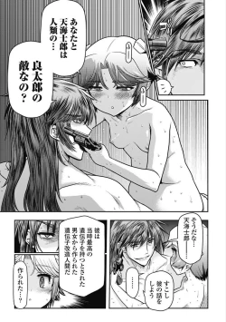 Page 221 of Kono Yo Hana ni Suru Tame ni fanservice compilation