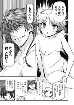 Page 224 of Kono Yo Hana ni Suru Tame ni fanservice compilation
