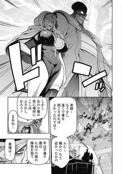 Page 261 of Kono Yo Hana ni Suru Tame ni fanservice compilation