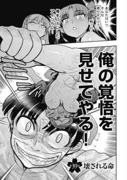 Page 273 of Kono Yo Hana ni Suru Tame ni fanservice compilation