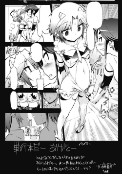 Page 27 of Kono Yo Hana ni Suru Tame ni fanservice compilation