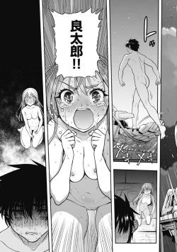 Page 308 of Kono Yo Hana ni Suru Tame ni fanservice compilation