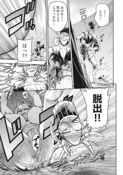 Page 321 of Kono Yo Hana ni Suru Tame ni fanservice compilation