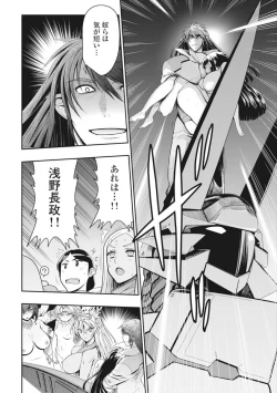 Page 331 of Kono Yo Hana ni Suru Tame ni fanservice compilation