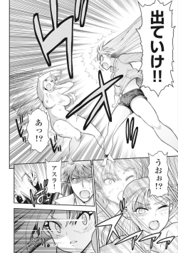 Page 341 of Kono Yo Hana ni Suru Tame ni fanservice compilation