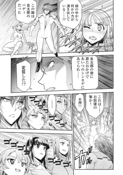 Page 344 of Kono Yo Hana ni Suru Tame ni fanservice compilation