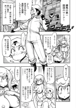 Page 37 of Kono Yo Hana ni Suru Tame ni fanservice compilation