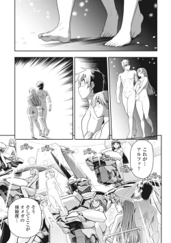Page 387 of Kono Yo Hana ni Suru Tame ni fanservice compilation