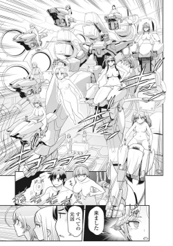 Page 388 of Kono Yo Hana ni Suru Tame ni fanservice compilation