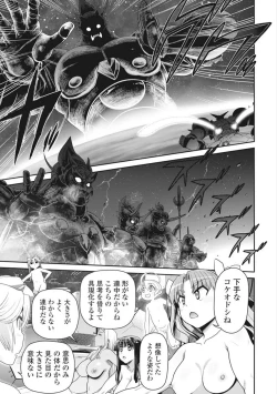 Page 389 of Kono Yo Hana ni Suru Tame ni fanservice compilation