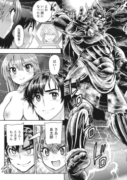 Page 390 of Kono Yo Hana ni Suru Tame ni fanservice compilation