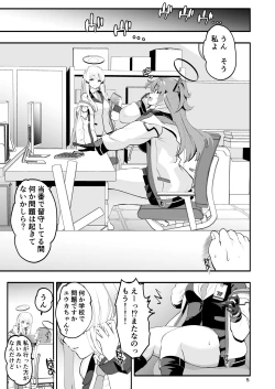 Page 5 of Seminar Shoki no Omote ni Dasenai Kousai Kiroku