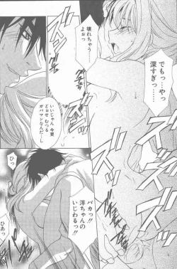 Page 108 of COMIC Penguin Club Sanzokuban 2000-07