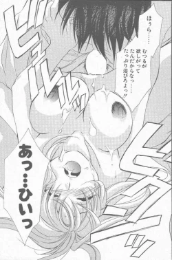 Page 109 of COMIC Penguin Club Sanzokuban 2000-07