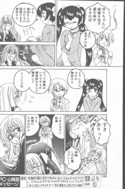 Page 120 of COMIC Penguin Club Sanzokuban 2000-07