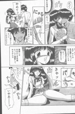 Page 135 of COMIC Penguin Club Sanzokuban 2000-07