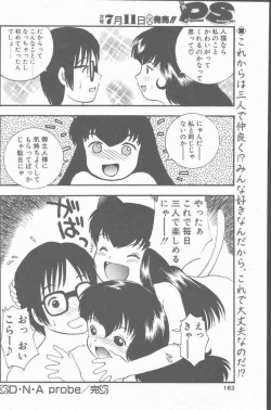 Page 162 of COMIC Penguin Club Sanzokuban 2000-07