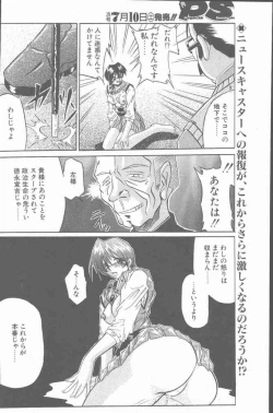 Page 178 of COMIC Penguin Club Sanzokuban 2000-07