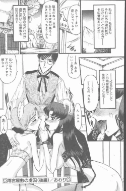 Page 194 of COMIC Penguin Club Sanzokuban 2000-07