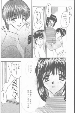 Page 26 of COMIC Penguin Club Sanzokuban 2000-07