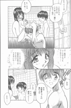 Page 29 of COMIC Penguin Club Sanzokuban 2000-07