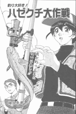 Page 41 of COMIC Penguin Club Sanzokuban 2000-07