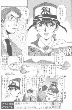 Page 42 of COMIC Penguin Club Sanzokuban 2000-07