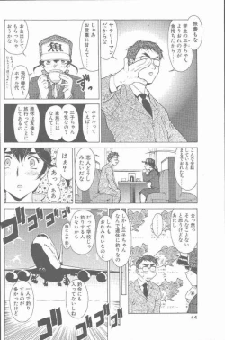 Page 44 of COMIC Penguin Club Sanzokuban 2000-07